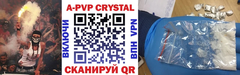 A PVP кристаллы  Беслан 