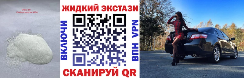 БУТИРАТ жидкий экстази Беслан
