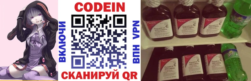 купить наркоту  Беслан  Кодеин напиток Lean (лин) 