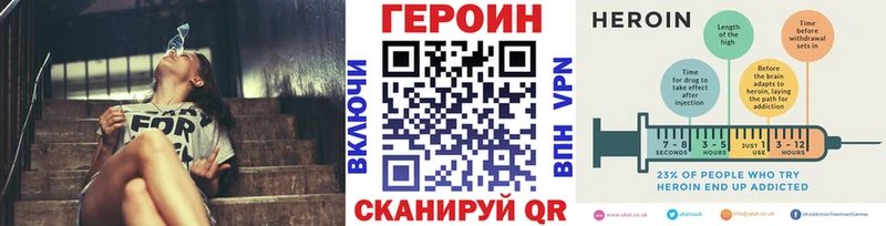 ГЕРОИН герыч  Беслан 