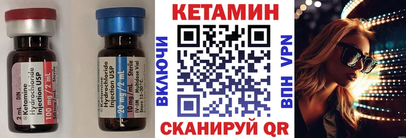 Кетамин ketamine  Беслан 