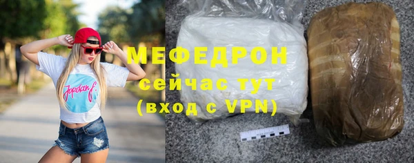мефедрон мука Арсеньев