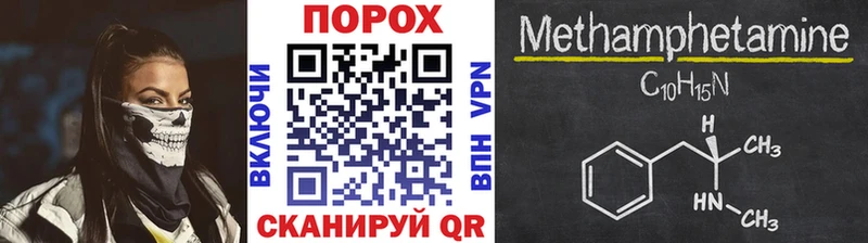 МЕТАМФЕТАМИН Methamphetamine  omg зеркало  площадка наркотические препараты  Беслан 